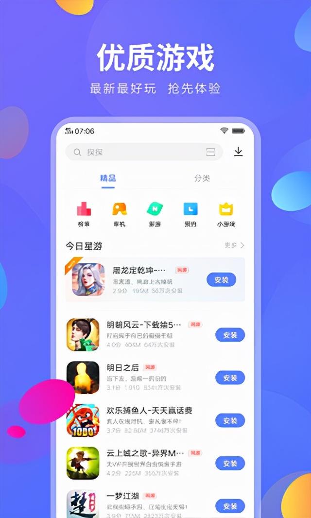 vivo应用商店app-vivo应用商店app下载安装最新版链接