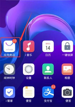 vivo应用商店app-vivo应用商店app下载安装最新版链接