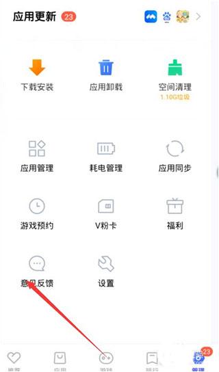 vivo应用商店app-vivo应用商店app下载安装最新版链接