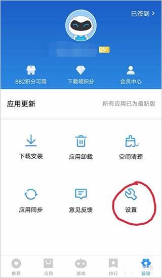 vivo应用商店app-vivo应用商店app下载安装最新版链接