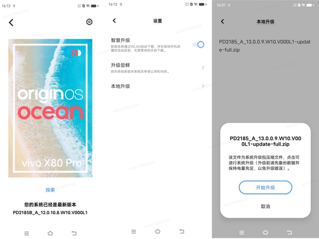 vivo / iQOO 手机首批 Android 13 开发者体验版开放下载-iqoo3开发者选项在哪