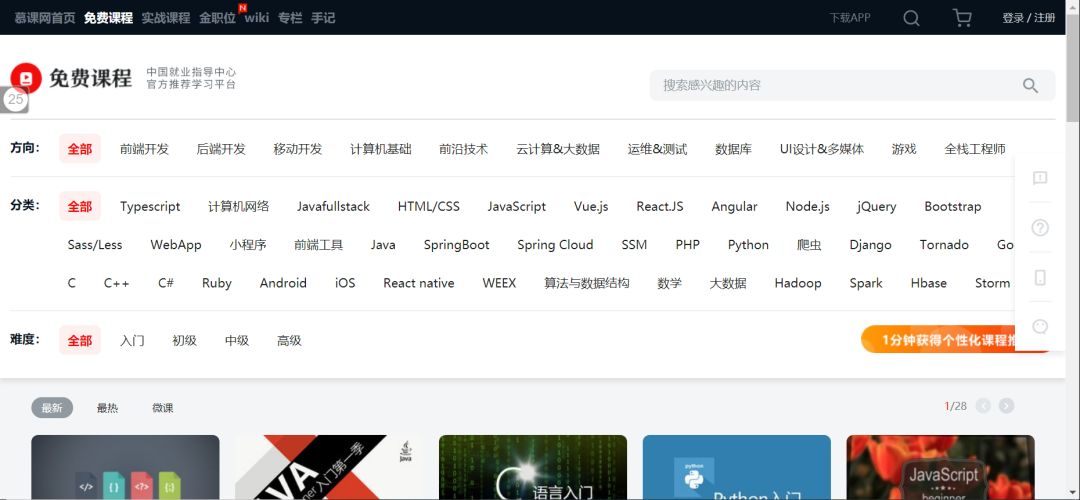 有哪些高质量的自学网站?(有哪些高质量的自学网站?)