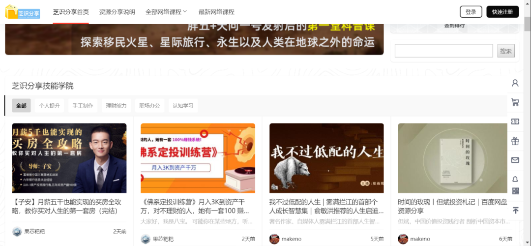 有哪些高质量的自学网站?(有哪些高质量的自学网站?)