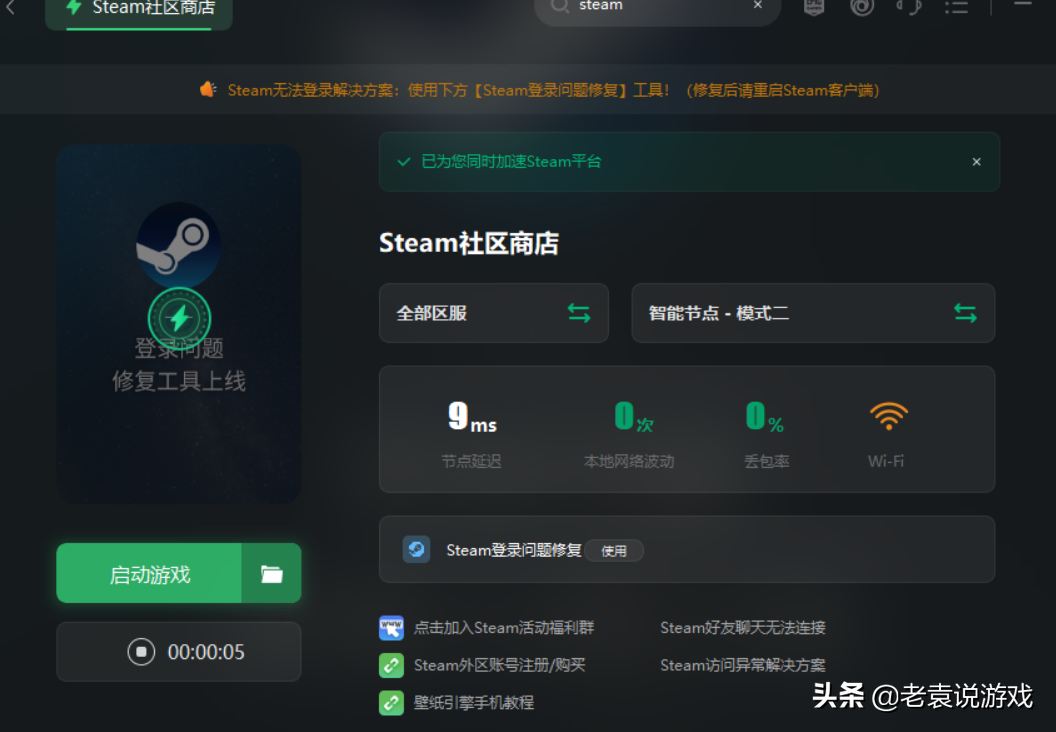 steam官网进不去/商店进不去怎么办 详细解决办法分享(steam官网商店打不开)