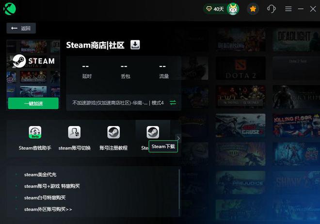steam官网网址是多少 steam官网进不去最新解决办法(steam网站进不去)