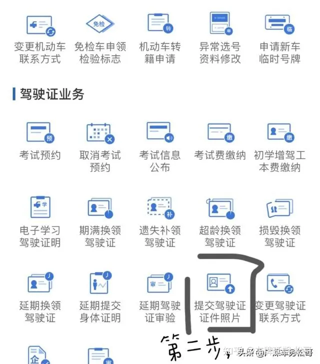 手把手教你驾驶证如何换照片,手机交管12123上操作,超详细-怎么更换驾驶证照片