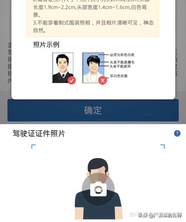 手把手教你驾驶证如何换照片,手机交管12123上操作,超详细-怎么更换驾驶证照片