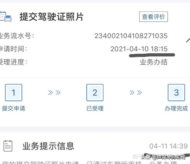 手把手教你驾驶证如何换照片,手机交管12123上操作,超详细-怎么更换驾驶证照片