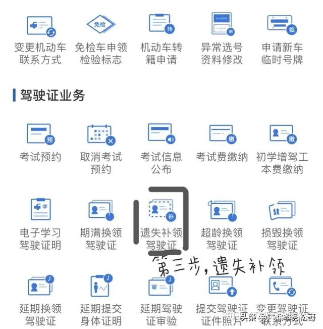 手把手教你驾驶证如何换照片,手机交管12123上操作,超详细-怎么更换驾驶证照片
