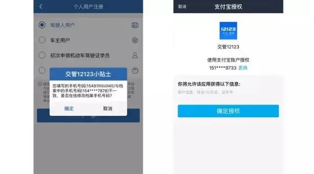 “交管12123”APP 1.2.0版重磅来袭!-交管12123 2.5.8下载