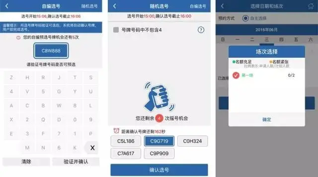 “交管12123”APP 1.2.0版重磅来袭!-交管12123 2.5.8下载