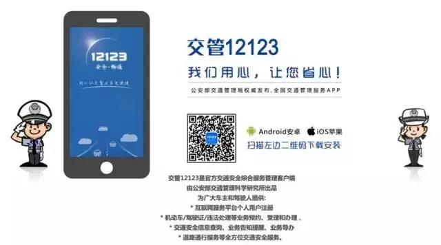 “交管12123”APP 1.2.0版重磅来袭!-交管12123 2.5.8下载
