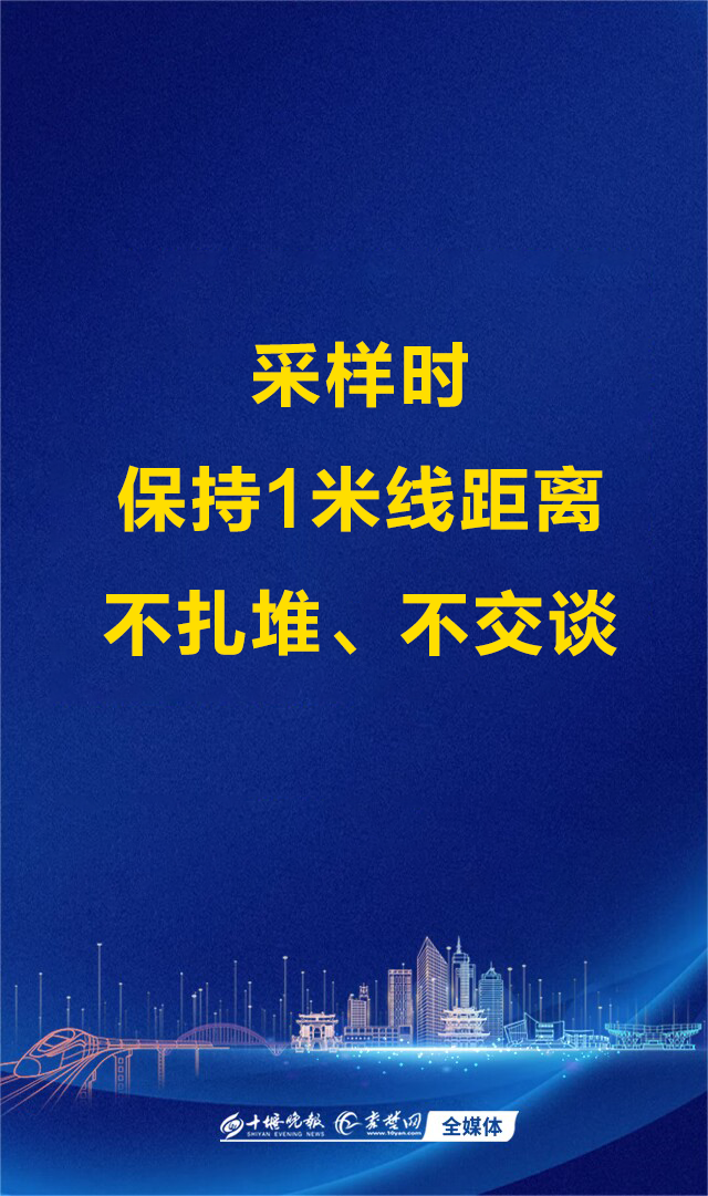 临时性管控期间,十堰人请这样做...-临时管制是什么意思?