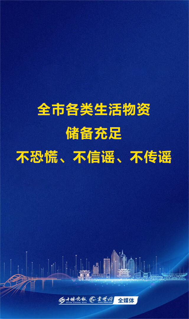 临时性管控期间,十堰人请这样做...-临时管制是什么意思?