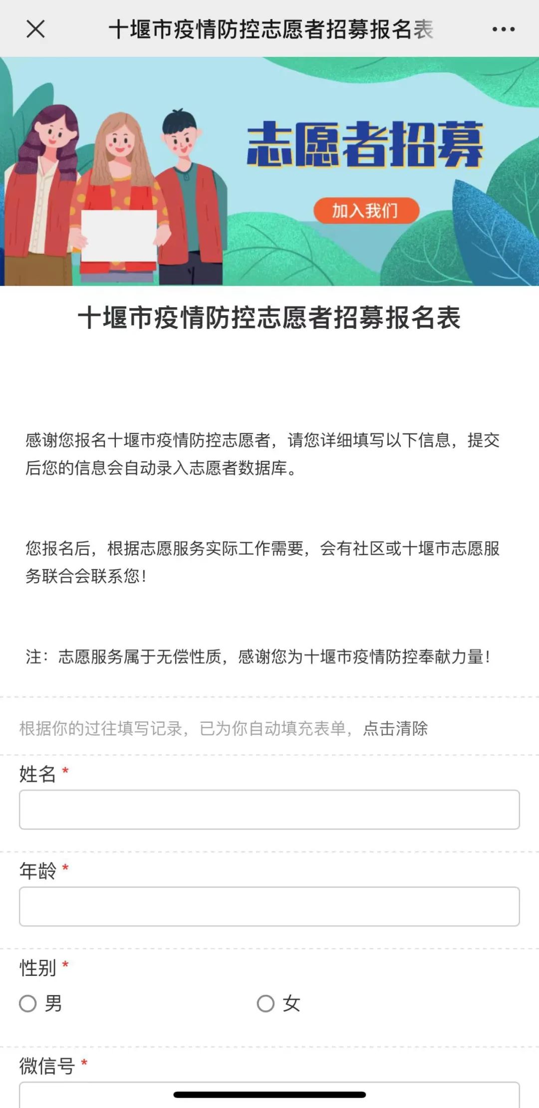 临时性管控期间,十堰人请这样做...-临时管制是什么意思?