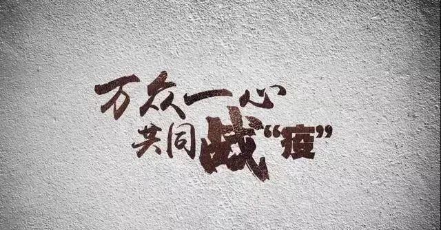 临时性管控期间,十堰人请这样做...-临时管制是什么意思?