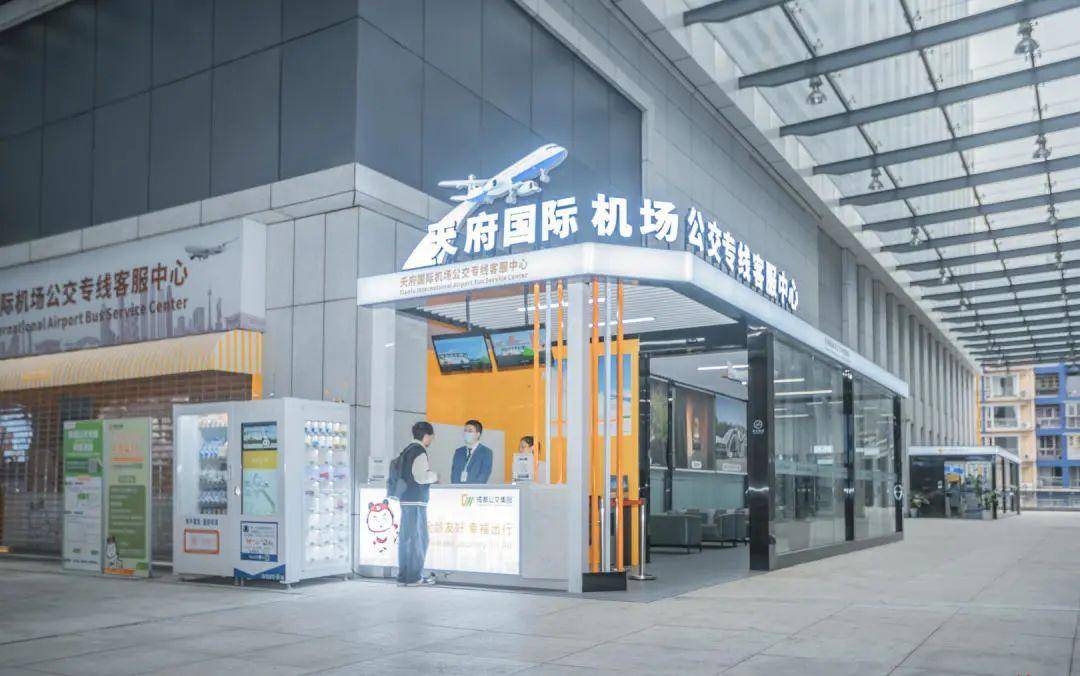 24小时服务!天府国际机场公交专线客服中心正式启用-天府国际机场客运中心电话