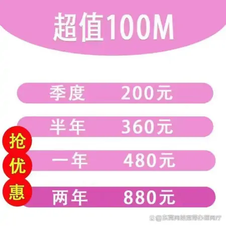 东莞莞城电信公寓宽带网厅-东莞莞城电信公寓宽带网-东莞电信宽带资费