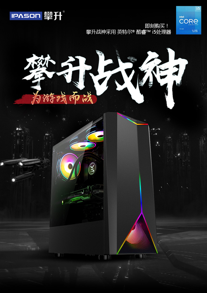 攀升电脑,高品质高性价比笔记本和主机不愁选-攀升电脑官网-高性能定制电脑品牌