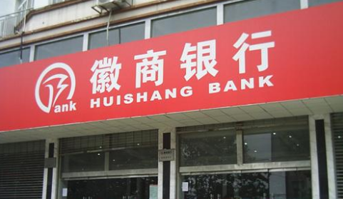 包商银行重组方案浮出水面:徽商银行或成最大赢家,经营范围将横跨四大经济圈-包商银行被徽商银行收购 存款安全吗