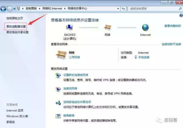 如何查看本机的IP地址?-如何查询本机的ip地址信息