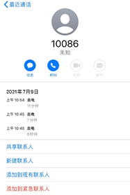 怎样有效投诉中国移动?-如何投诉小微企业