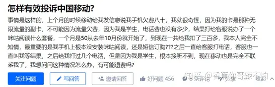 怎样有效投诉中国移动?-如何投诉小微企业