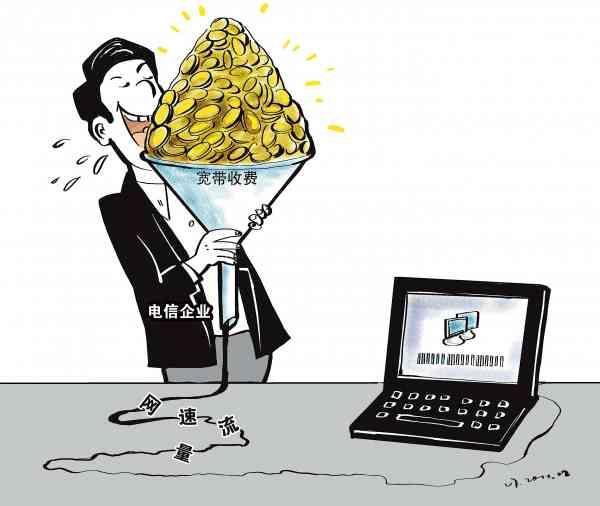 多部门启动宽带垄断专项整治-宽带垄断整治活动方案