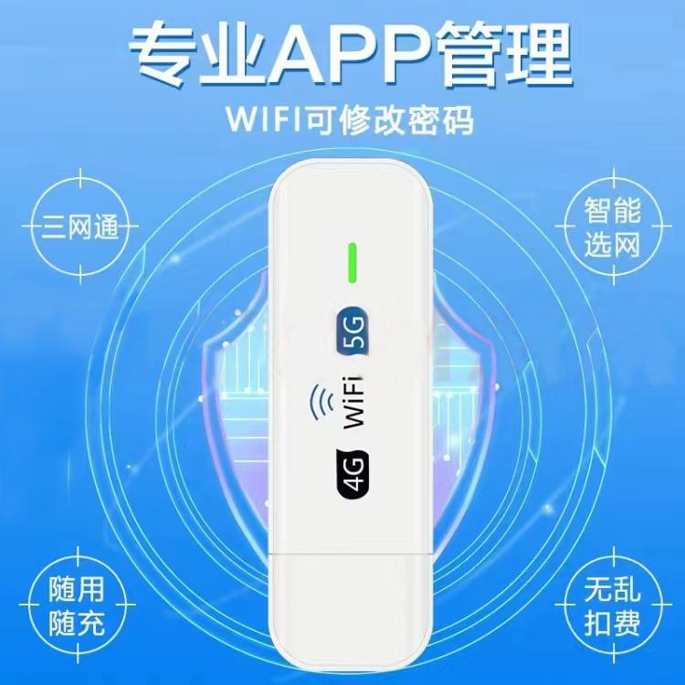 随身wifi买什么套餐比较划算?-随身wifi套餐多少钱一个月