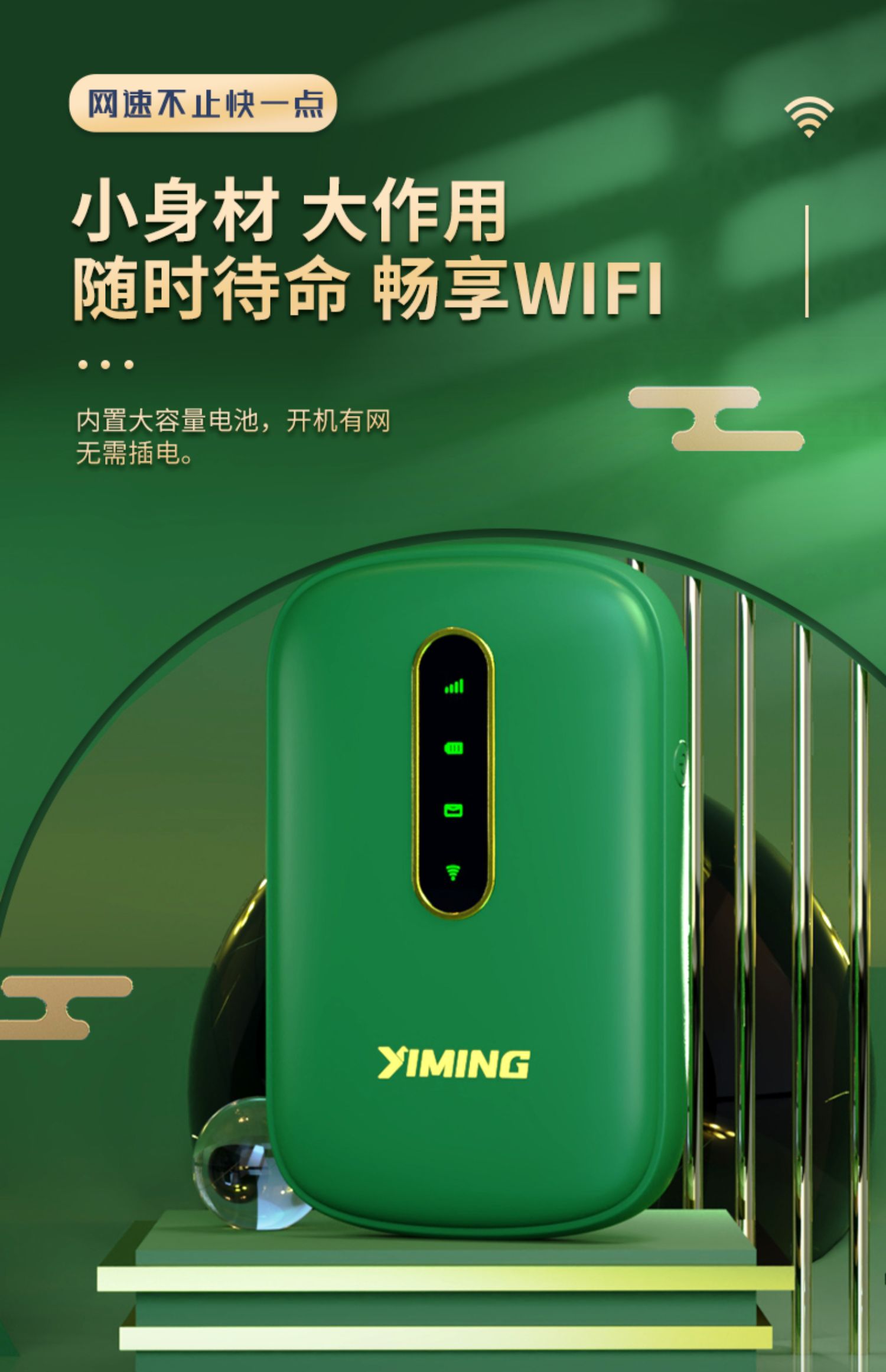 随身wifi买什么套餐比较划算?-随身wifi套餐多少钱一个月