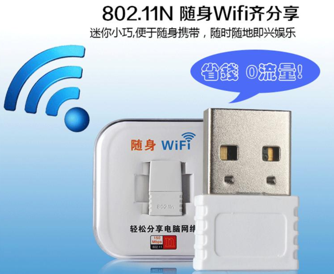 随身wifi的工作方式及收费标准-随身wifi是怎么收费的