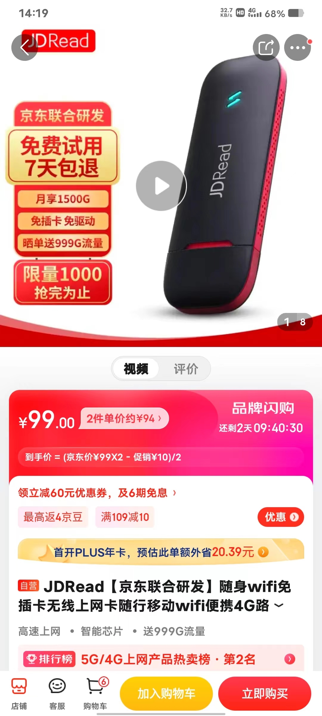 41元1500G流量!低价随身WiFi上线:比5G套餐香-随身wifi1500g流量是真的吗