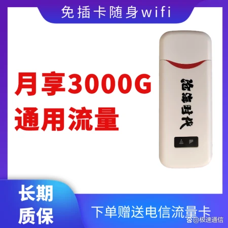 为什么有的人会说这个大套餐随身WiFi好,而有的人说不好?-永久免费随身wifi