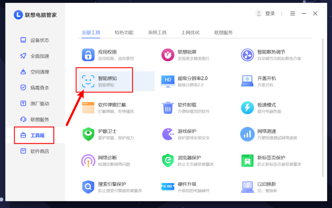 YOGA新电脑到手该怎么设置?小白教程告诉你-yoga电脑如何选