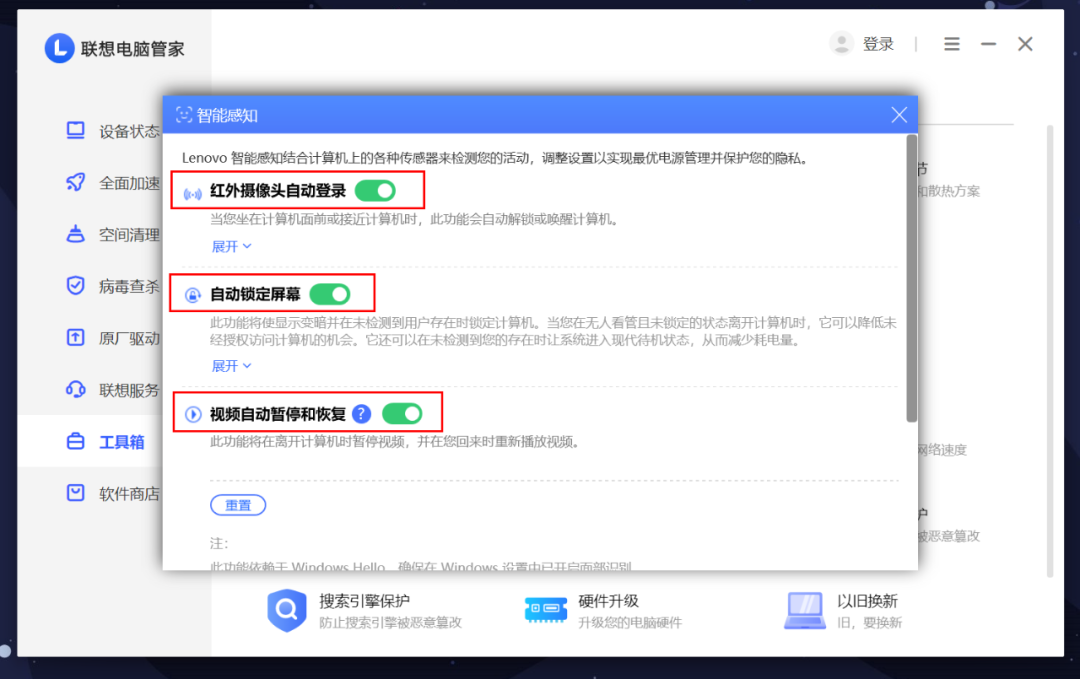 YOGA新电脑到手该怎么设置?小白教程告诉你-yoga电脑如何选