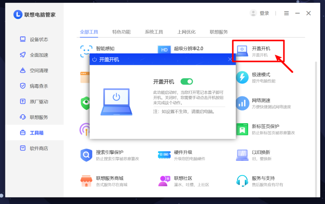 YOGA新电脑到手该怎么设置?小白教程告诉你-yoga电脑如何选