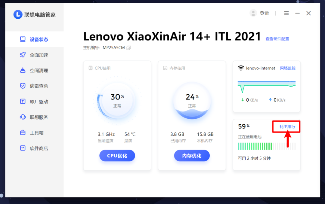 YOGA新电脑到手该怎么设置?小白教程告诉你-yoga电脑如何选