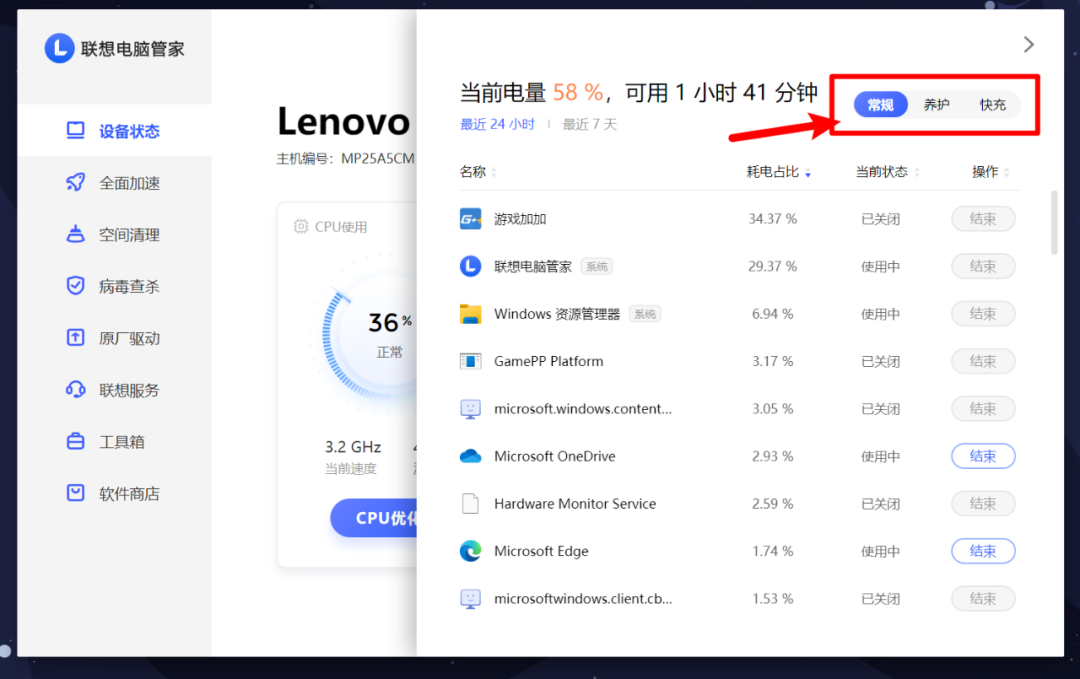 YOGA新电脑到手该怎么设置?小白教程告诉你-yoga电脑如何选
