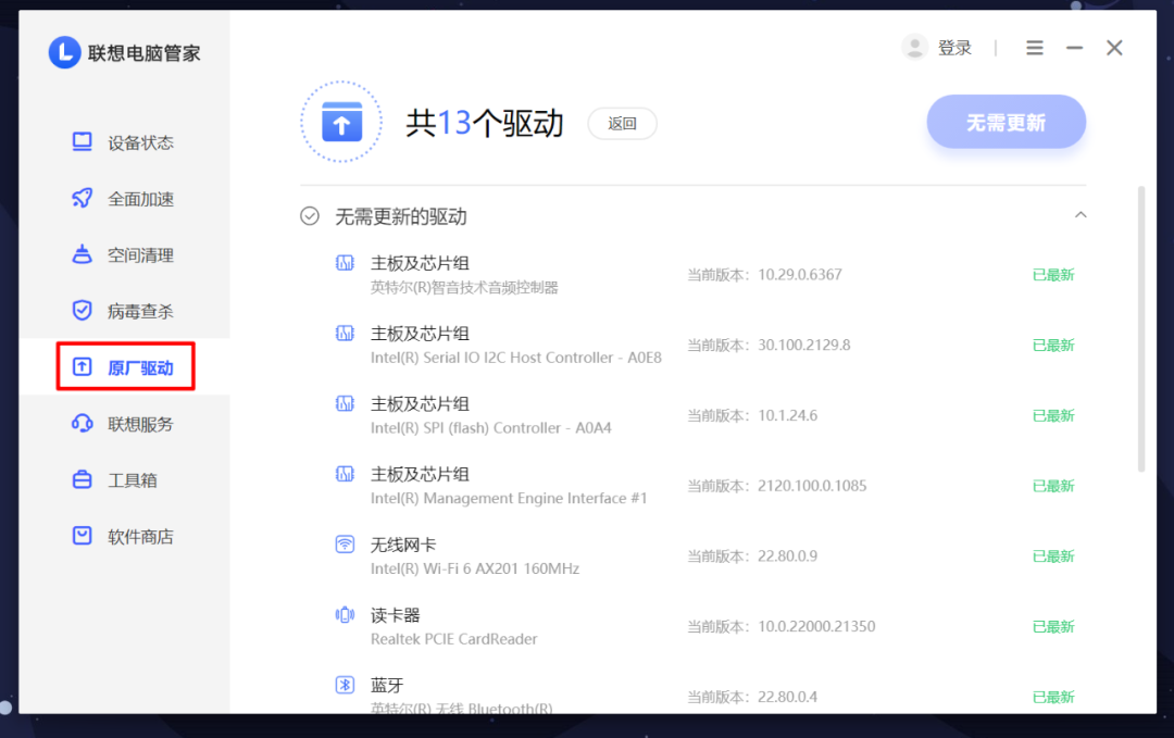 YOGA新电脑到手该怎么设置?小白教程告诉你-yoga电脑如何选