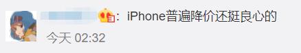果然十三香!史上最强iPhone13来了:全面降价、刘海缩小,支持120HZ高刷!网友:真香!苹果:业内苦苦追赶我们的芯片性能-苹果13大降价