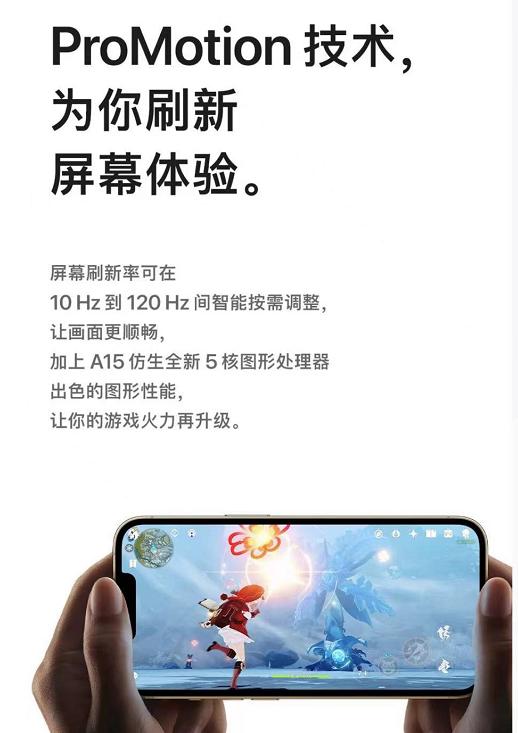 果然十三香!史上最强iPhone13来了:全面降价、刘海缩小,支持120HZ高刷!网友:真香!苹果:业内苦苦追赶我们的芯片性能-苹果13大降价