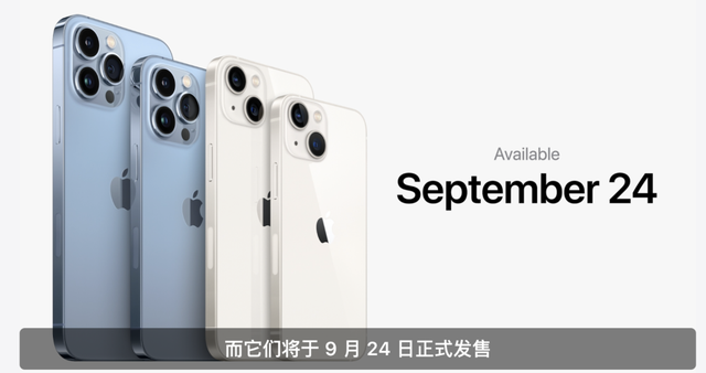 果然十三香!史上最强iPhone13来了:全面降价、刘海缩小,支持120HZ高刷!网友:真香!苹果:业内苦苦追赶我们的芯片性能-苹果13大降价