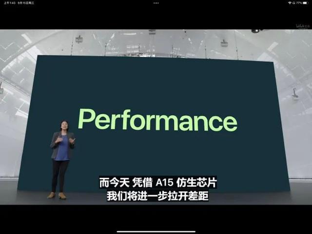 果然十三香!史上最强iPhone13来了:全面降价、刘海缩小,支持120HZ高刷!网友:真香!苹果:业内苦苦追赶我们的芯片性能-苹果13大降价