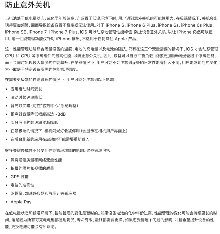 为什么iPhone SE充电发烫严重?-iphone se1 充电