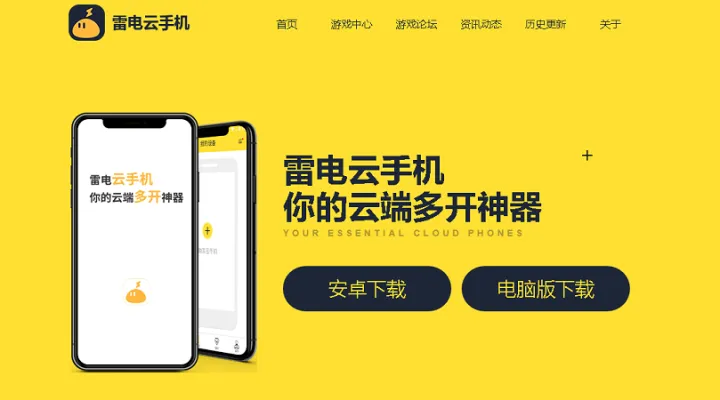 云手机哪一款好用?六款国内知名云手机排行榜一览-云手机哪个好用知乎