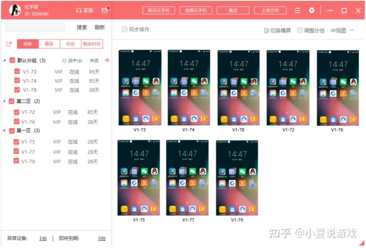 2022年十大云手机排行榜,云手机对比哪个比较好用-云手机哪个好?