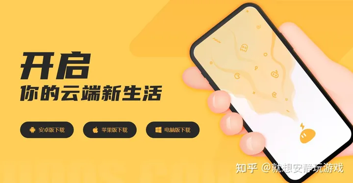 雷电云手机怎么样?好用吗-雷电云手机使用教程视频