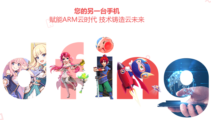 云手机哪个好用流畅?云手机性能流畅度排行榜-云手机流畅度