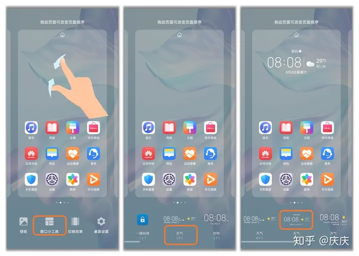 手机桌面天气小工具不见了怎么办?-桌面天气没有了怎么弄