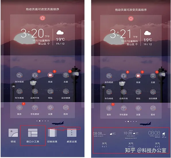 谁说华为手机桌面不能显示“双天气”?设置一下,很简单!-华为桌面显示双天气时间